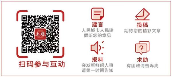 配资官网平台 金山区“银发圆桌”汇聚民智：让养老服务从“有保障”迈向“有温度”